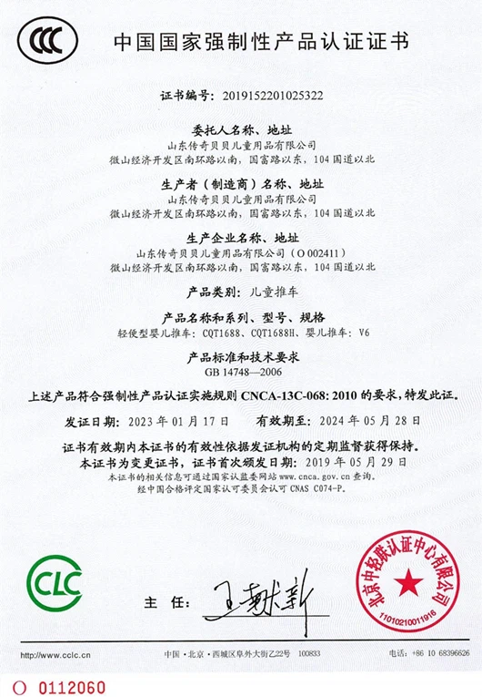 China Compulsory Certification